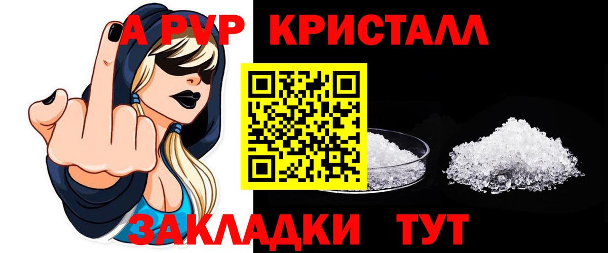 Alpha-PVP кристаллы Томск
