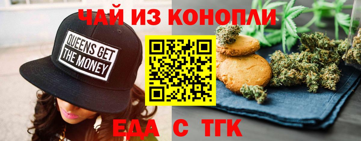Canna-Cookies марихуана  Вход с VPN  Томск 