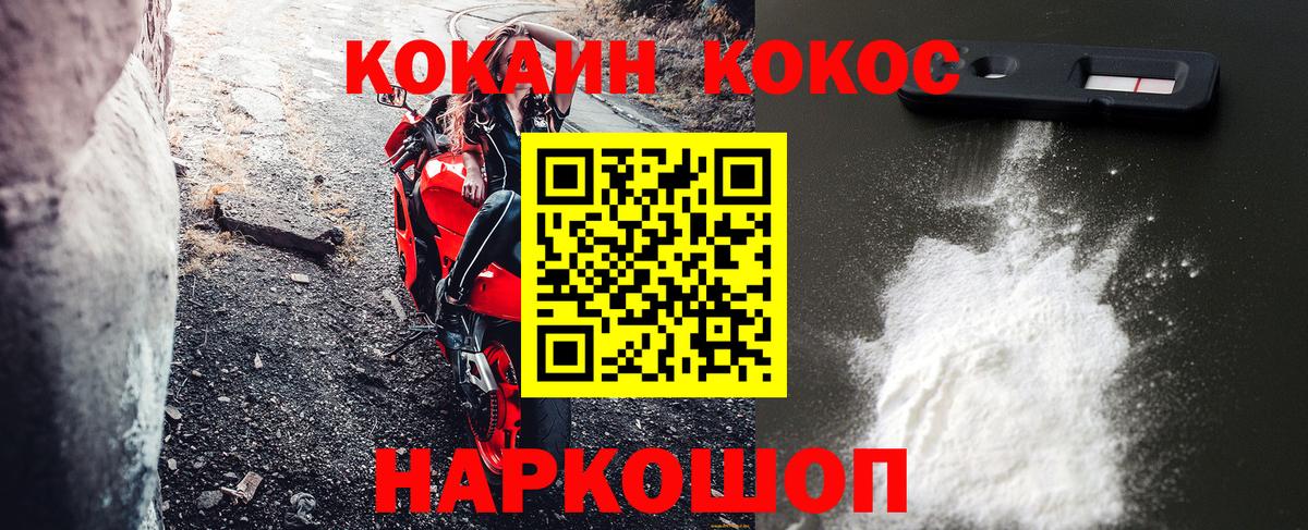 Cocaine 97% Томск