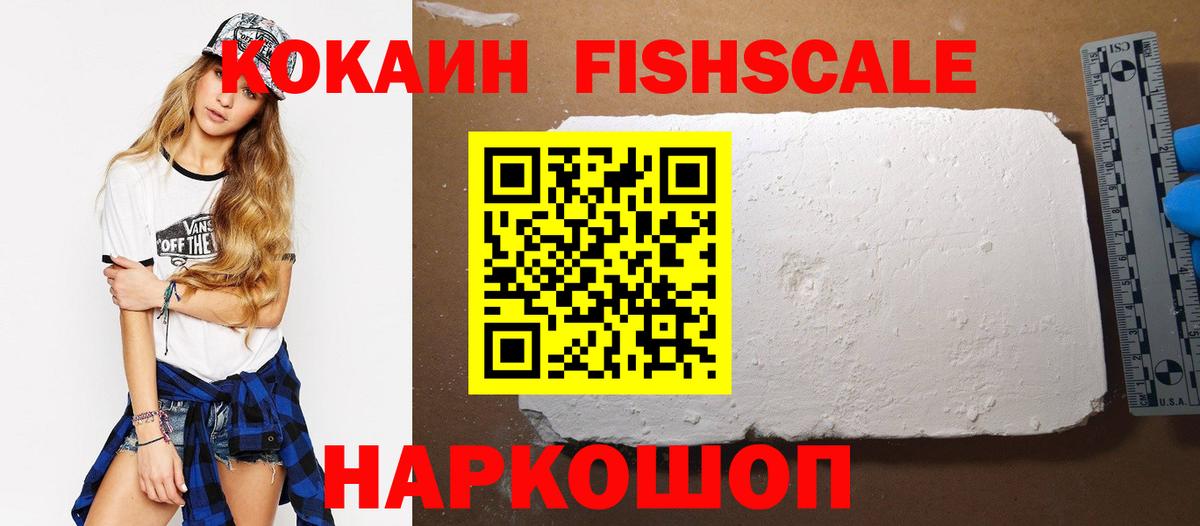 Кокаин 98%  Вход с VPN  COCAIN  Томск  КОКАИН VHQ 