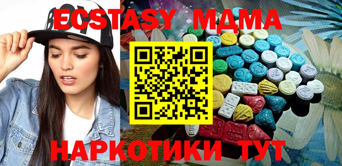 Экстази  Ecstasy диски  Вход с VPN  Томск  Экстази 250 мг 