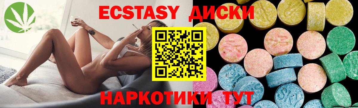 ЭКСТАЗИ таблы Томск