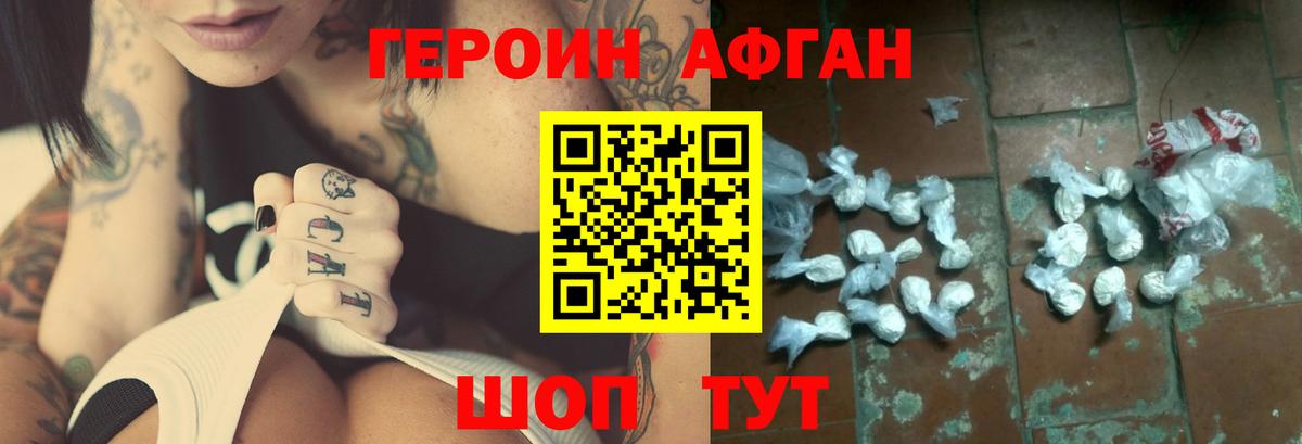 Томск  ГЕРОИН Heroin  Вход с VPN 