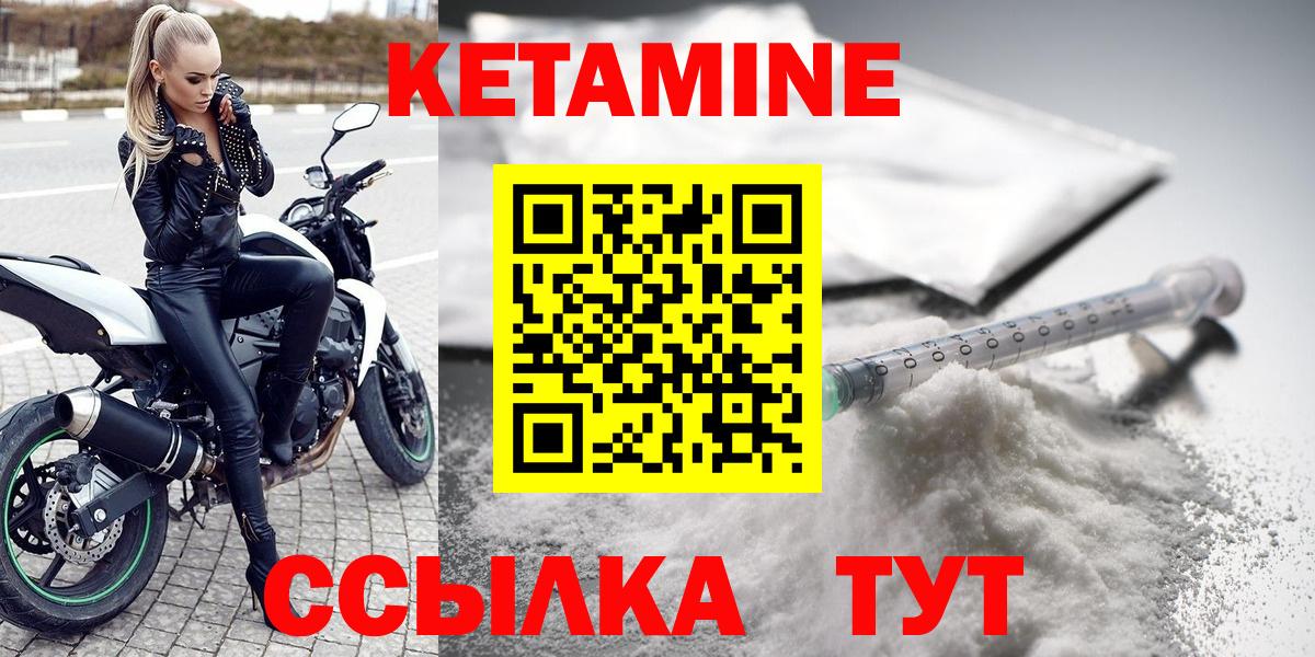 кракен   КЕТАМИН ketamine  Вход с VPN  Кетамин VHQ  Томск 