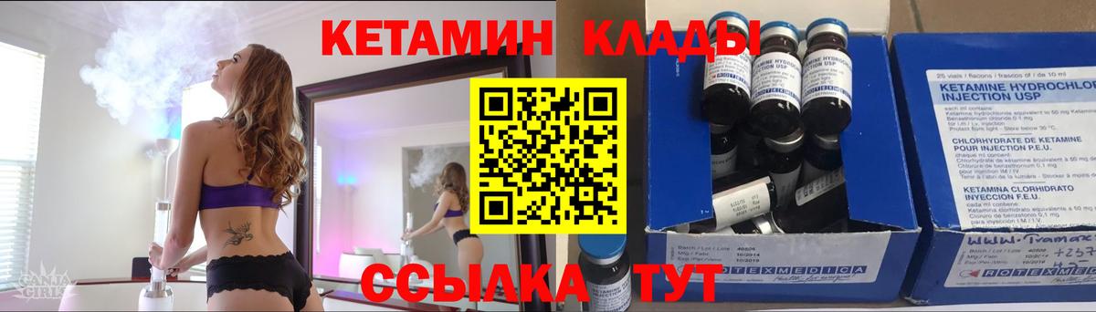 КЕТАМИН VHQ Томск