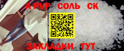 молекула духа Бугуруслан