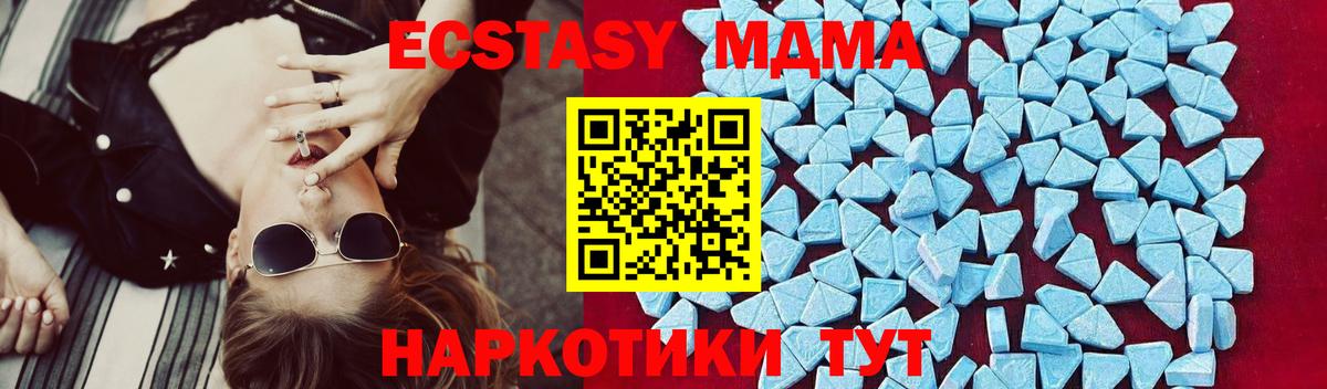 МДМА Molly  МДМА  Томск  МДМА Molly  Вход с VPN 