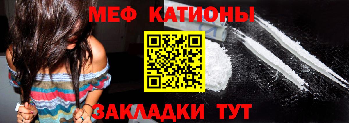 МЕФ мяу мяу  Вход с VPN  Меф  МЯУ-МЯУ  Мефедрон мука  Томск 