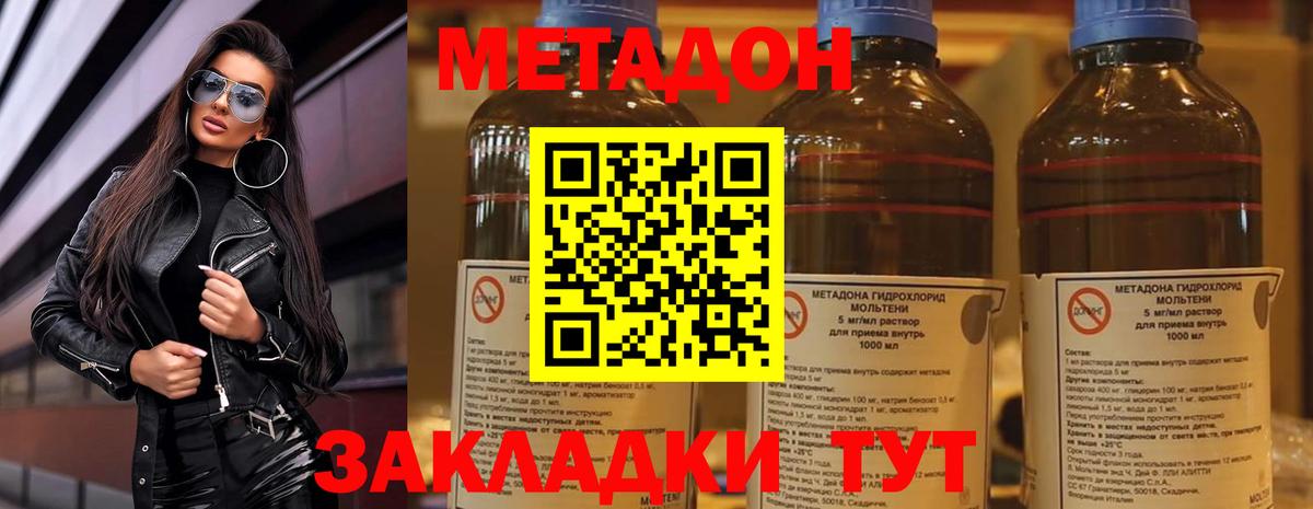 МЕТАДОН мёд Томск