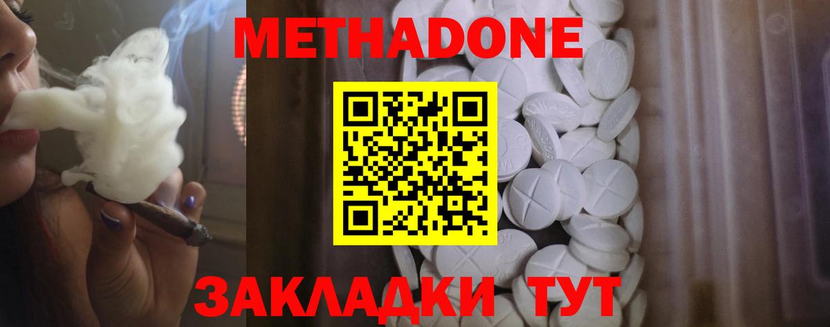 Метадон VHQ  Метадон мёд  маркетплейс телеграм  Томск  Вход с VPN 