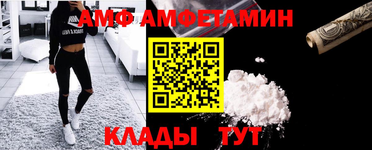 МЕТАМФЕТАМИН пудра Томск