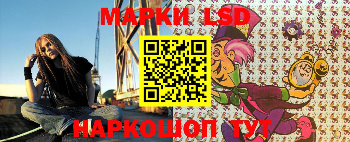 Томск  Марки N-bome  Вход с VPN  Наркотические марки 1500мкг 