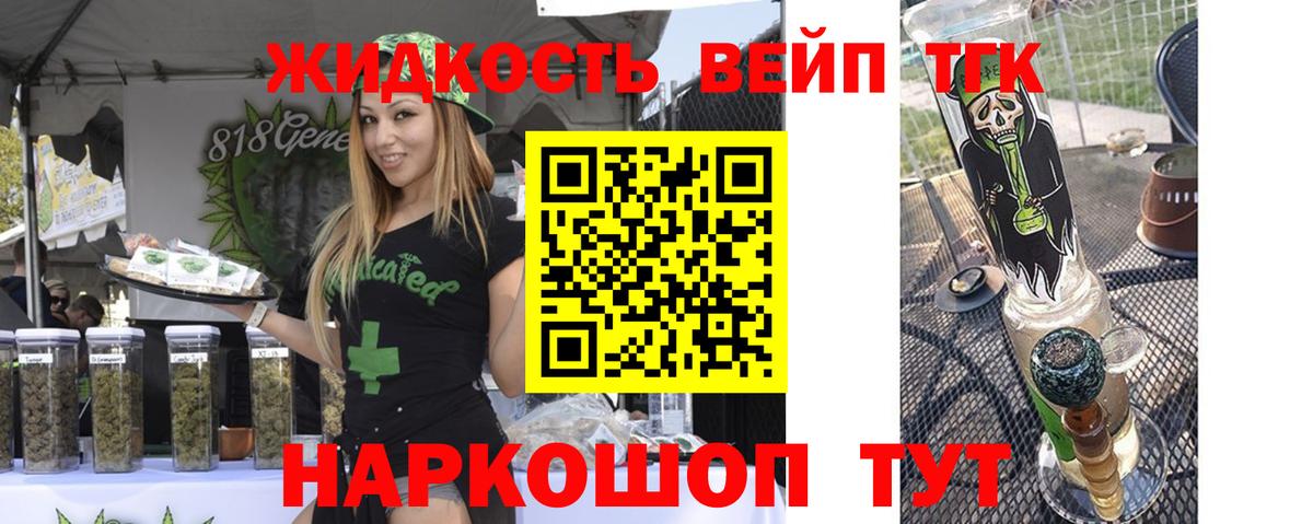 ТГК концентрат Томск
