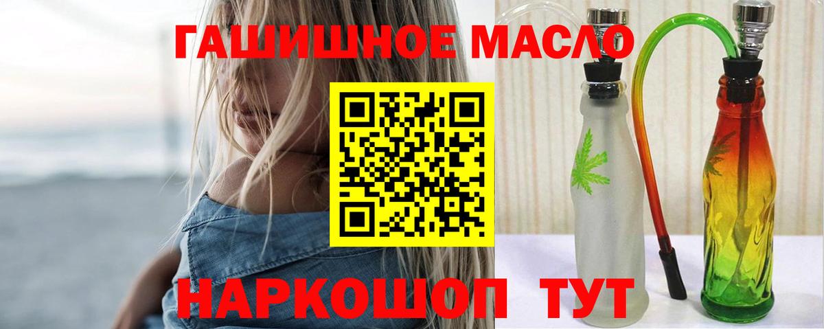 Дистиллят ТГК гашишное масло  Вход с VPN  Томск 