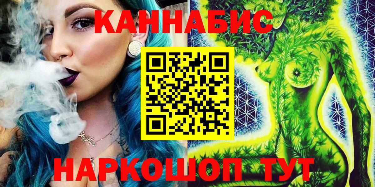 Канабис тримм Томск